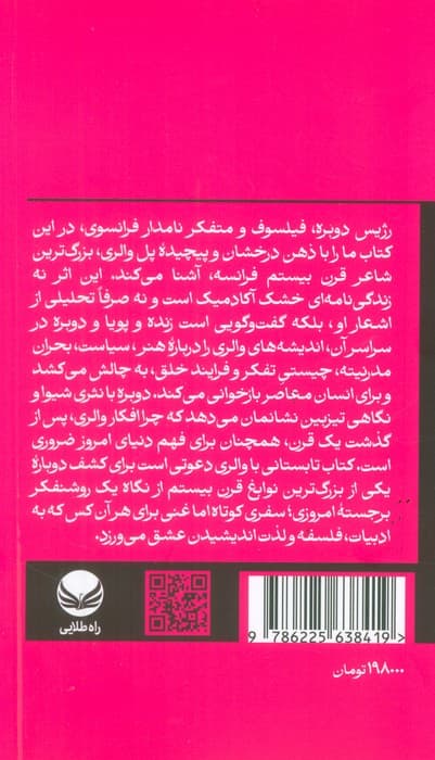تابستانی با والری — تصویر ۲