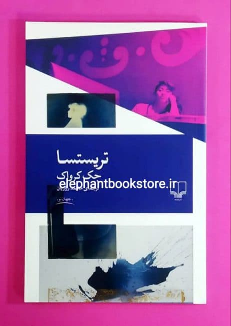 کتاب تریستسا اثر جک کرواک