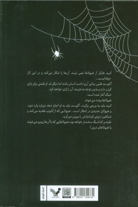 فصل توفند — تصویر ۲