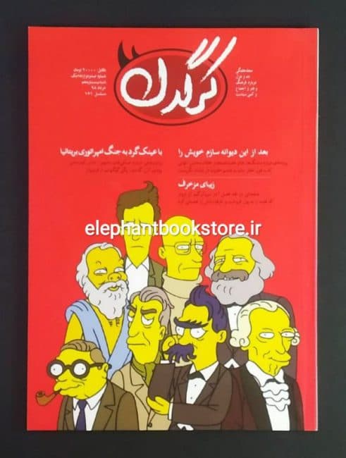 مجله کرگدن شماره 113