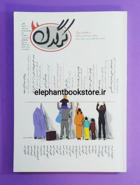 مجله کرگدن شماره 66