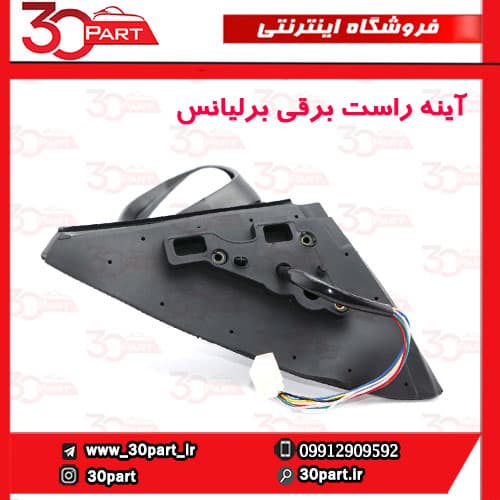 آینه راست برقی برلیانس H320 H330 — تصویر ۲