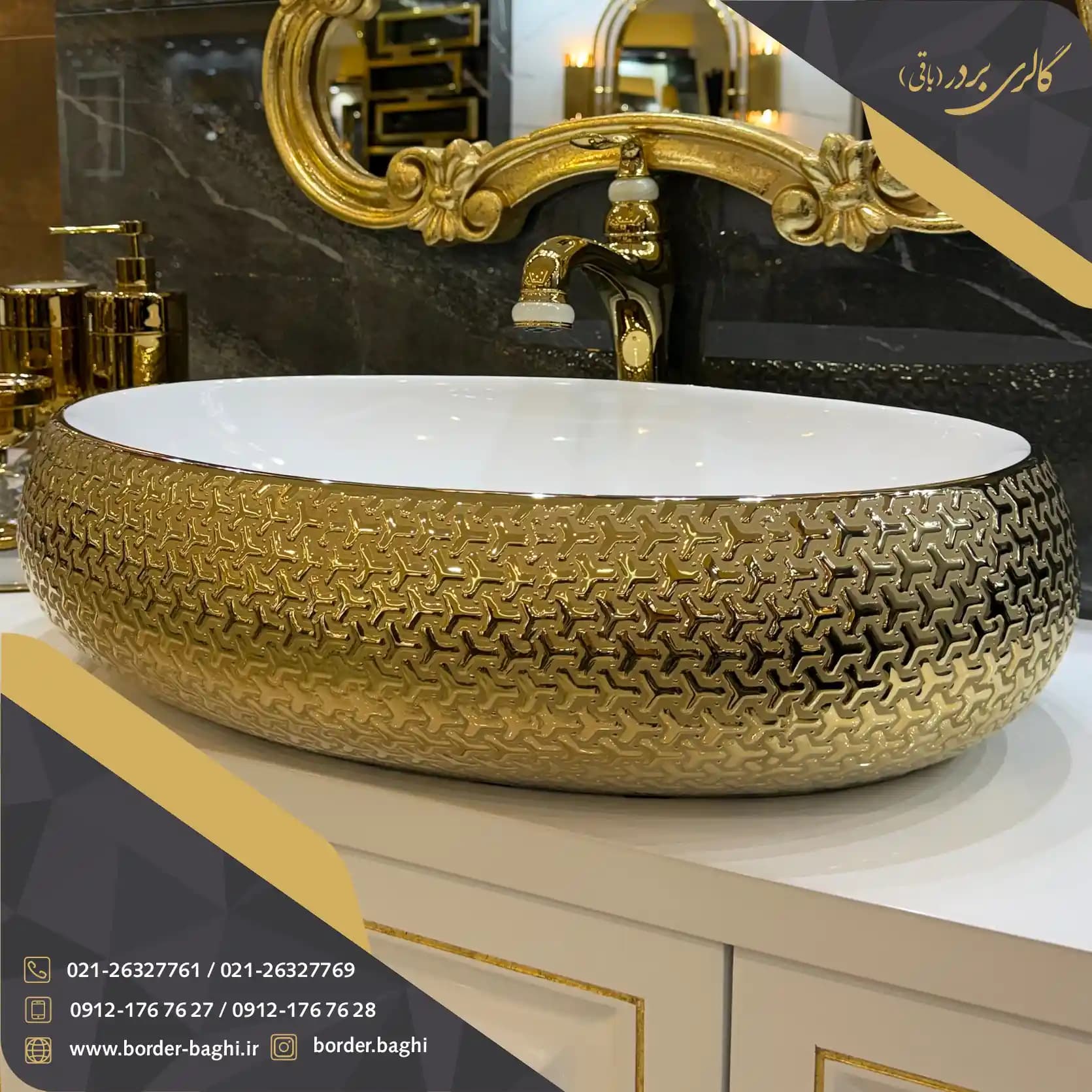 کاسه روشویی لوکس وارداتی روکار بیضی سفید طلایی مدل 007