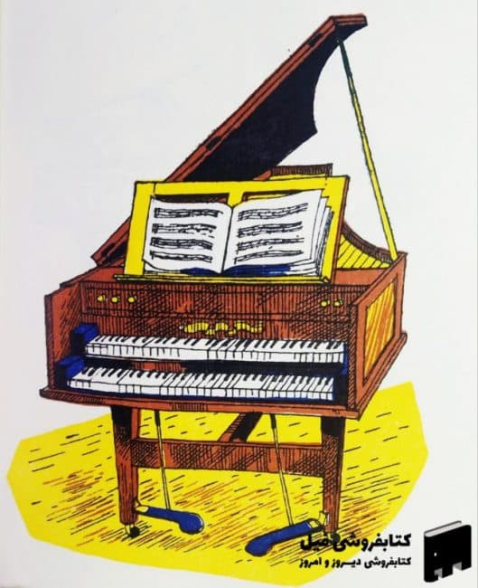 The Observer’s Book of Music by Freda Dinn — تصویر ۵