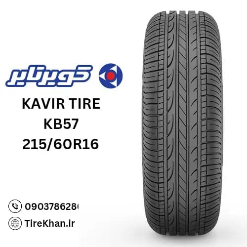 لاستیک کویر تایر 215/60R16 گل KB57 — تصویر ۳