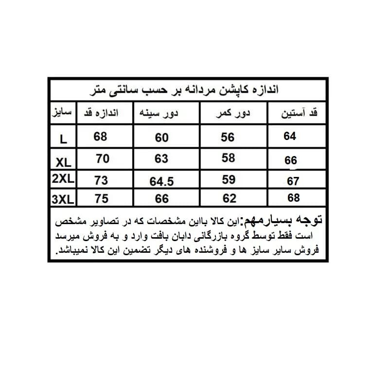 کاپشن بهاره مردانه مدل دورو ta560 — تصویر ۶
