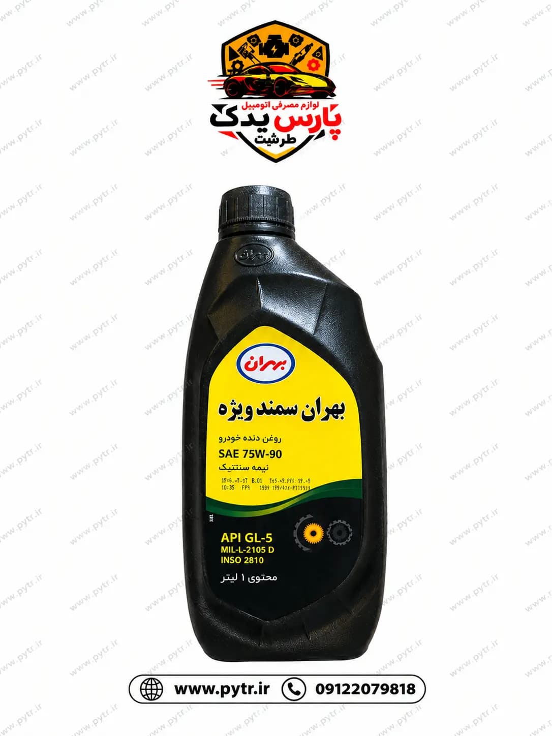 روغن گیربکس بهران سمند ویژه SAE 75W-90 | خرید و