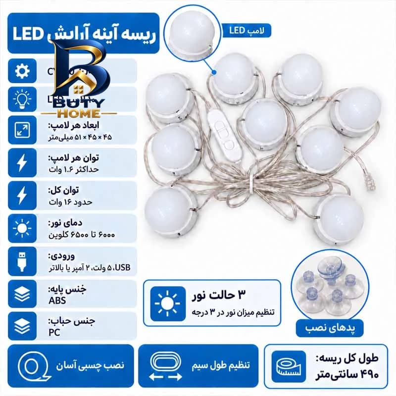 چراغ ریسه ای مدل CY۰۷۰ اصل — تصویر ۸