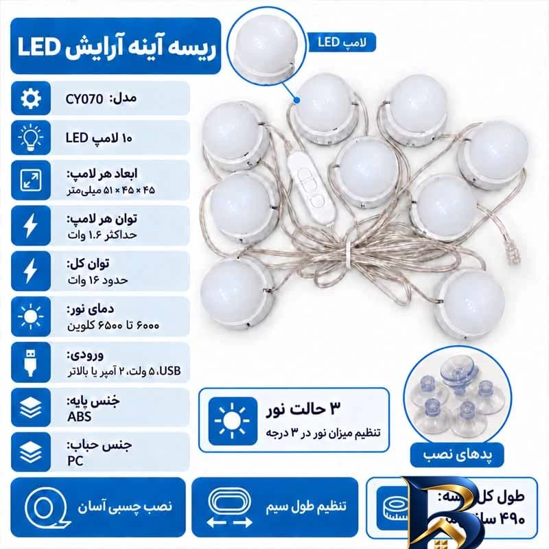 چراغ ریسه ای مدل CY۰۷۰ اصل — تصویر ۲