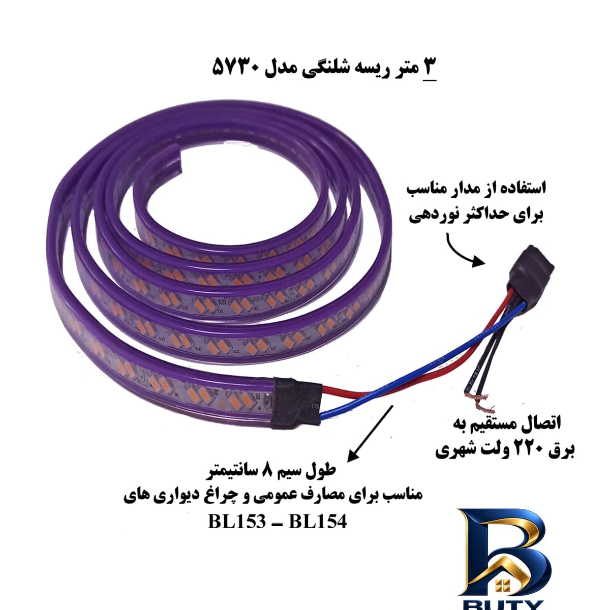 ریسه ال ای دی شلنگی کد 5730 با طول 3 متر — تصویر ۳