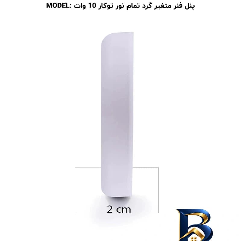 هالوژن ال ای دی 10 وات پرشین لایت مدل فول — تصویر ۴