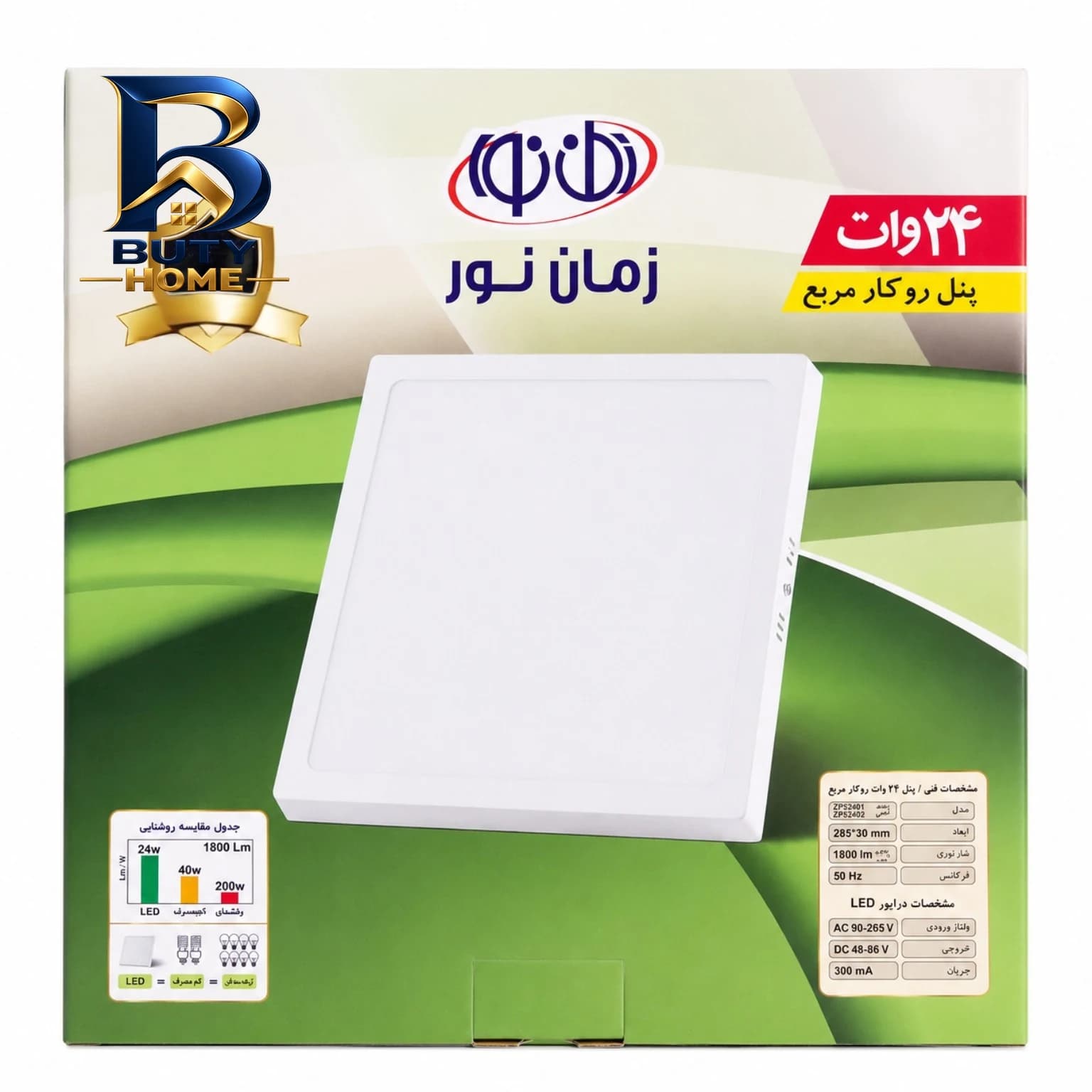 پنل ال ای دی ۲۴ وات مدل مربع روکار فلزی — تصویر ۱۲