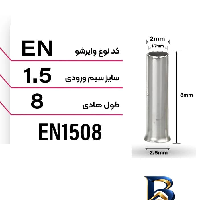 سرسیم مدل بدون روکش کد EN۱۵۰۸ بسته ۴۰ عددی اصل — تصویر ۶