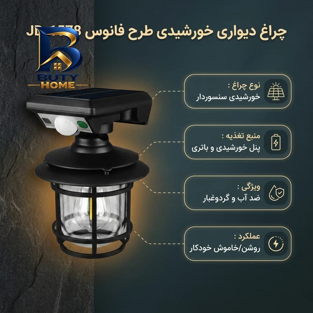 چراغ دیواری مدل خورشیدی طرح فانوس کد JD-۱۵۷۸ اصل — تصویر ۸