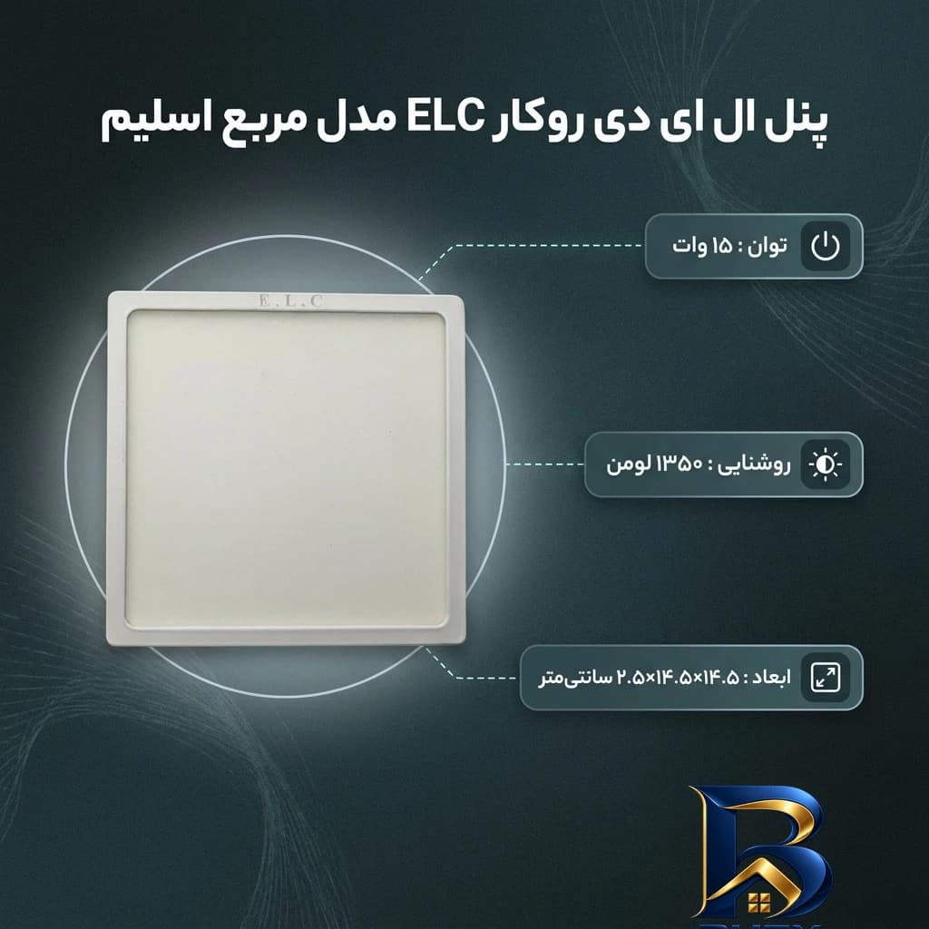 پنل ال ای دی ۱۵ وات سی مدل مربع روکار اسلیم ۰۱ — تصویر ۲