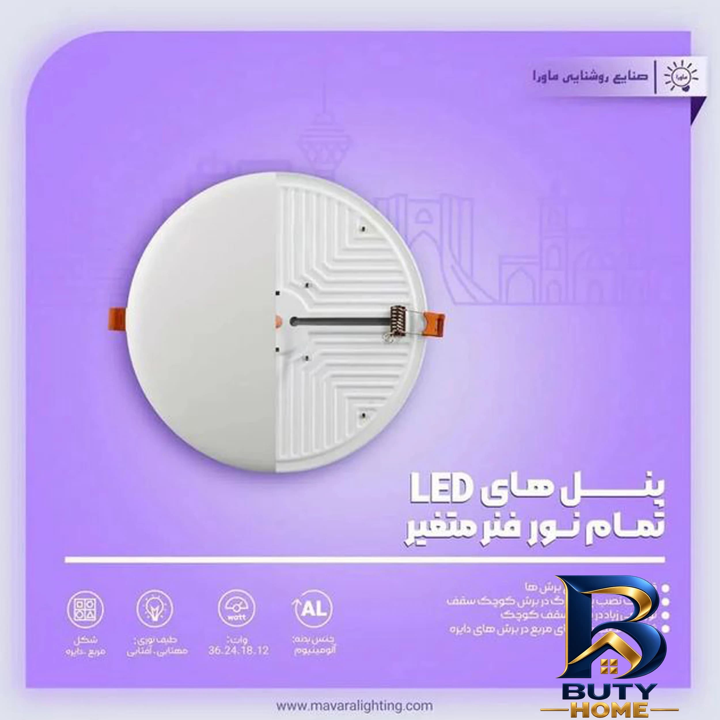 پنل سقفی ۱۸ وات ماورا مدل فول لایت — تصویر ۸