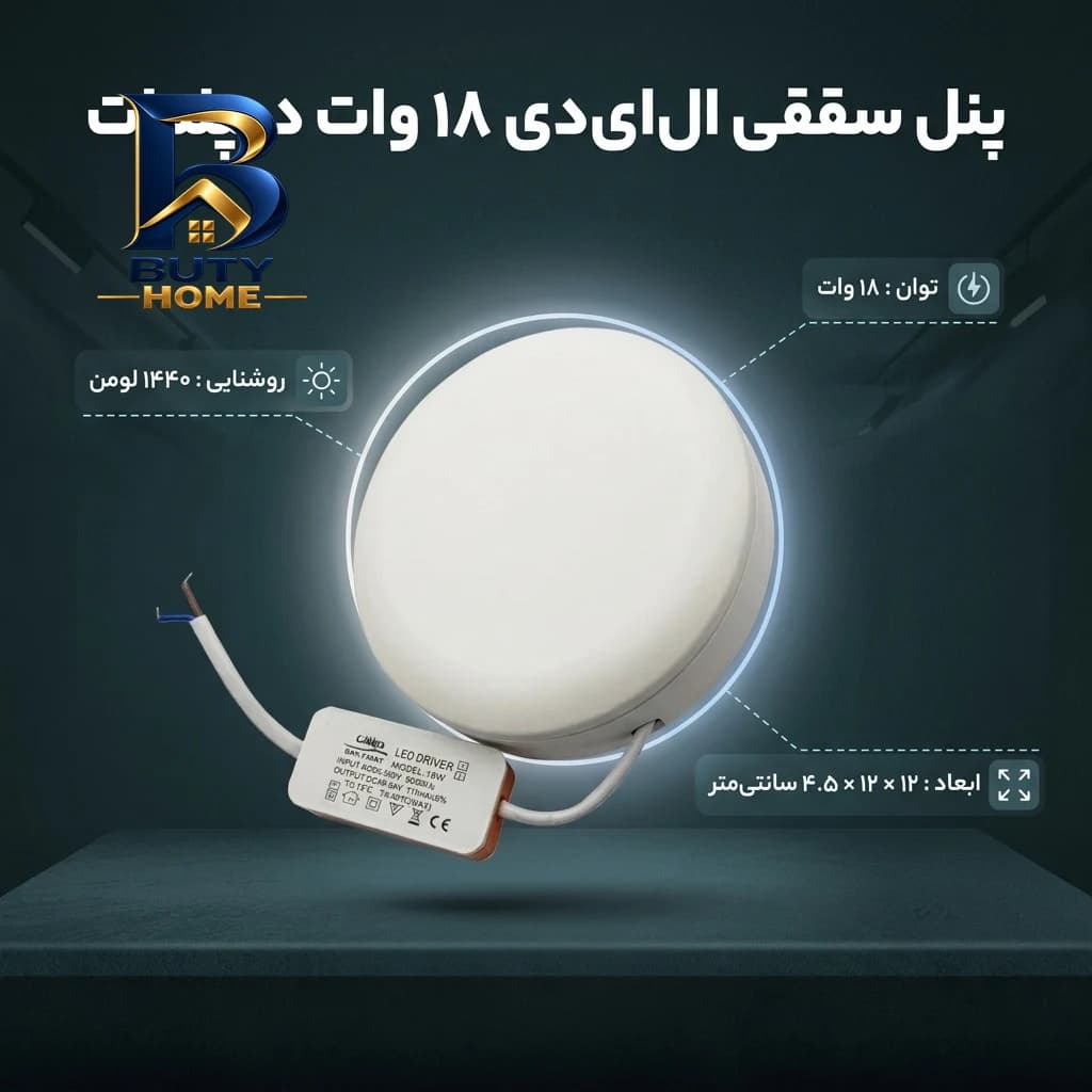 پنل سقفی ال ای دی ۱۸ وات دیپلمات مدل فول لایت گرد روکار — تصویر ۱۰