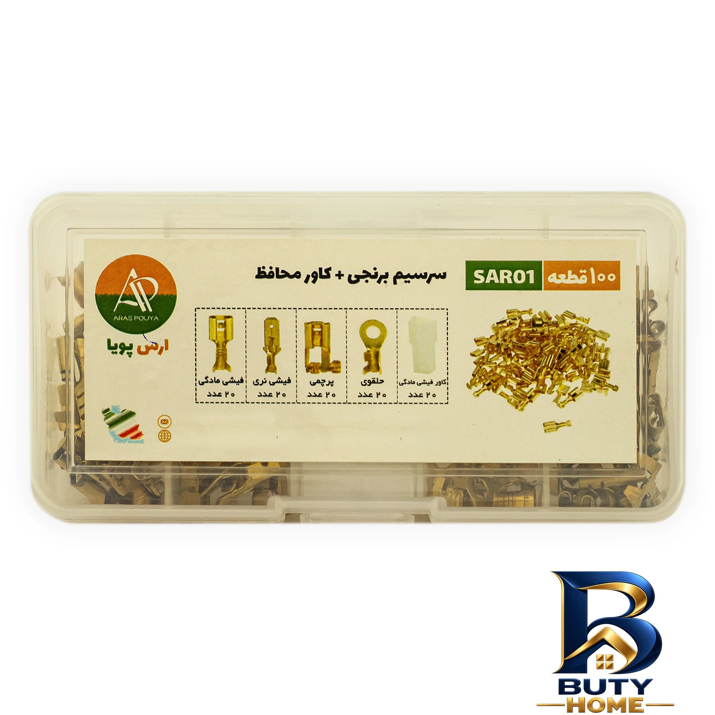 سرسیم مدل ارس پویا SAR۰۱ مجموعه ۱۰۰ عددی اصل — تصویر ۲