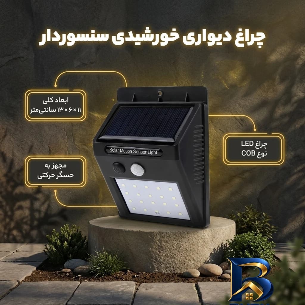 چراغ خورشیدی مدل garden solar light — تصویر ۲