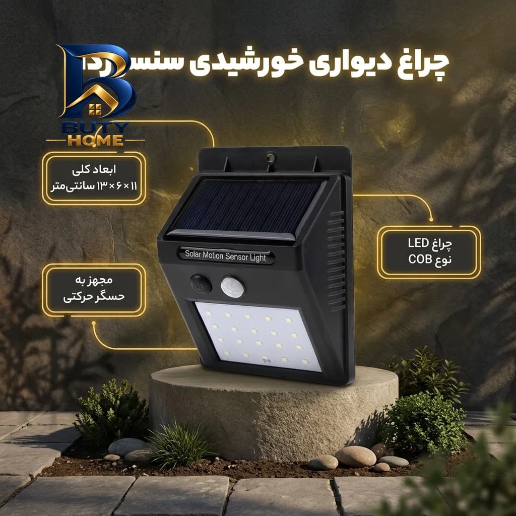 چراغ خورشیدی مدل garden solar light — تصویر ۷