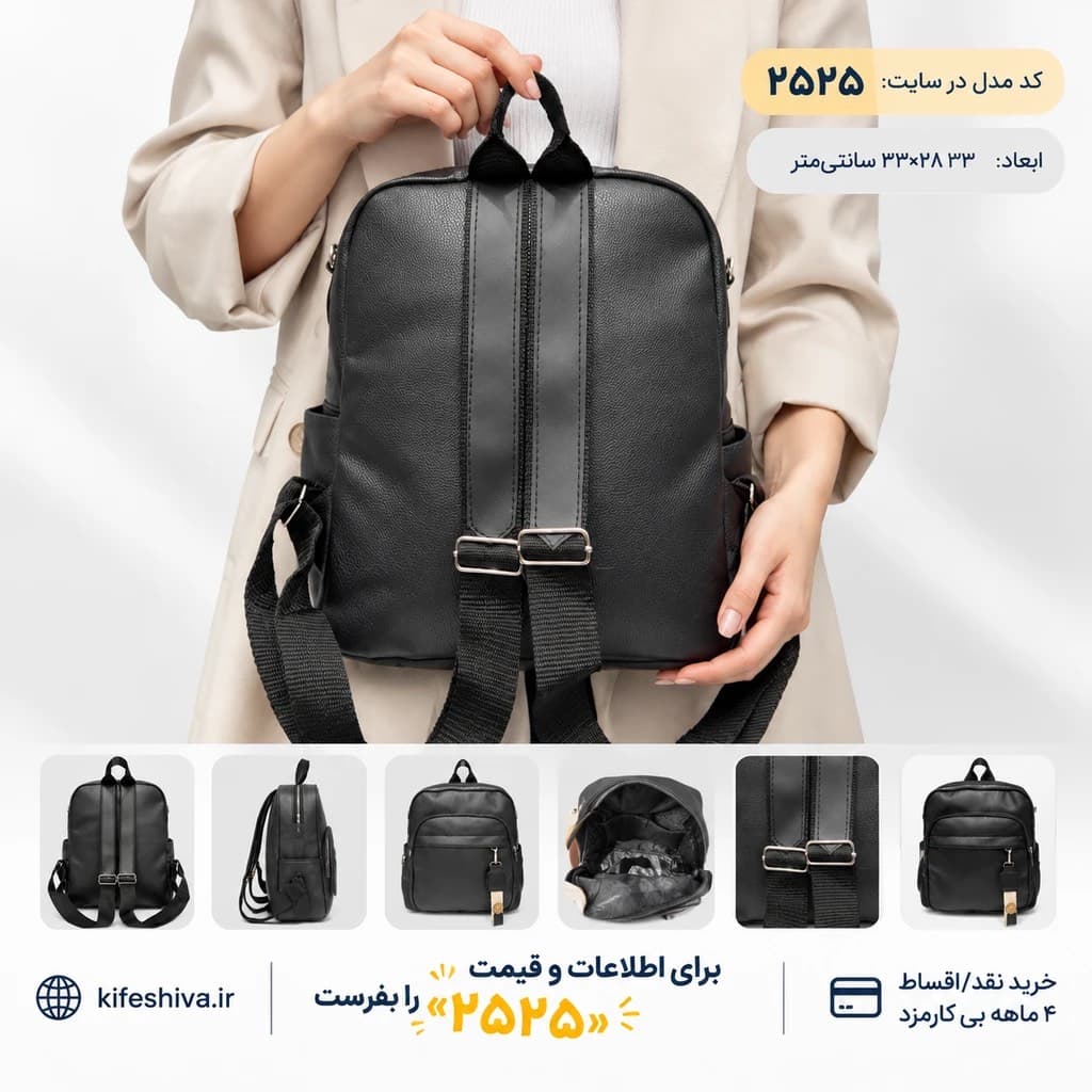 کوله پشتی و دوشی کد 2525 — تصویر ۸