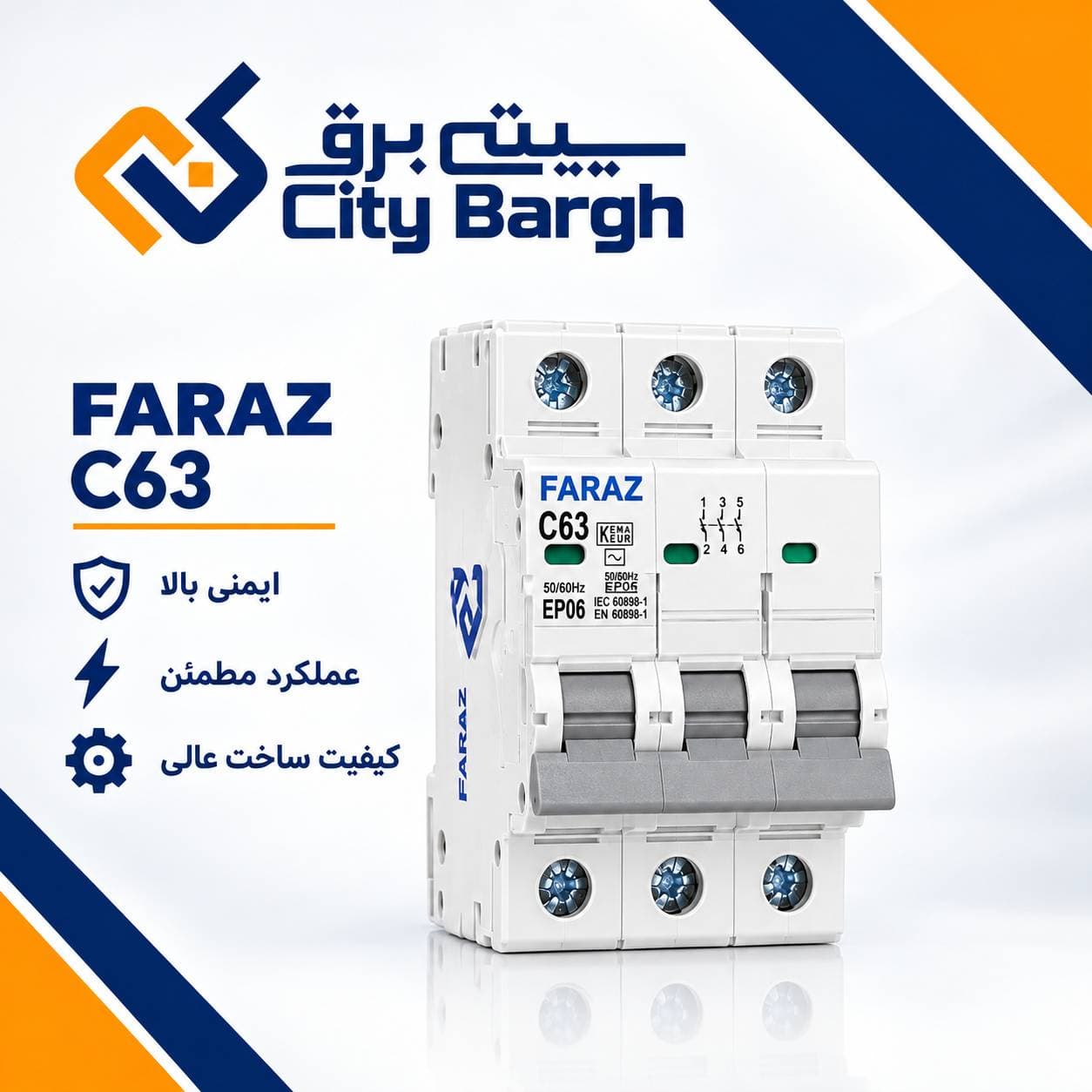 کلید فیوز مینیاتوری سه فاز 63 آمپر فراز مدل C63 — تصویر ۲