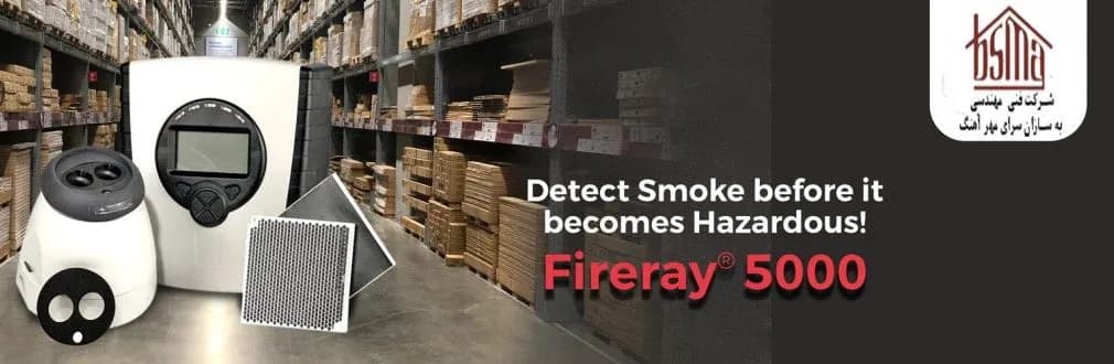 دتکتور دود خطی انعکاسی Fireray 5000
