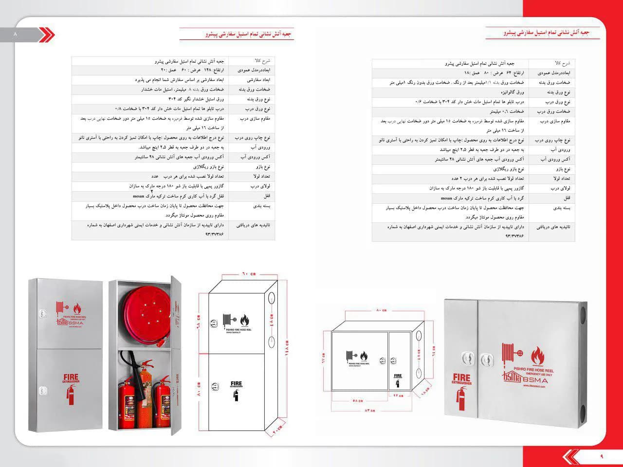 جعبه آتش نشانی درب استیل نقره ای مات خش دار دو کابین بهسازان — تصویر ۳
