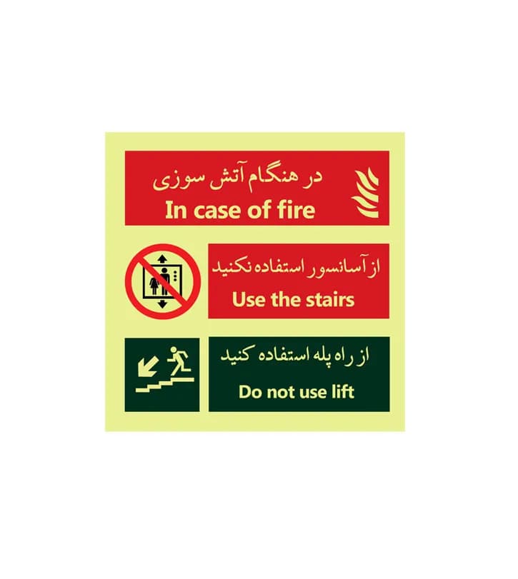 تابلو هشدار