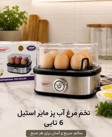 تخم مرغ پز مایر مدل MR320