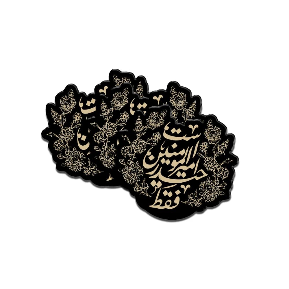 استیکر غدیر پلکسی فقط حیدر امیرالمومنین است کد 2026
