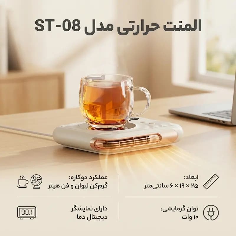 گرمکن لیوان و بخاری رومیزی دوکاره با نمایشگر دیجیتال — تصویر ۵
