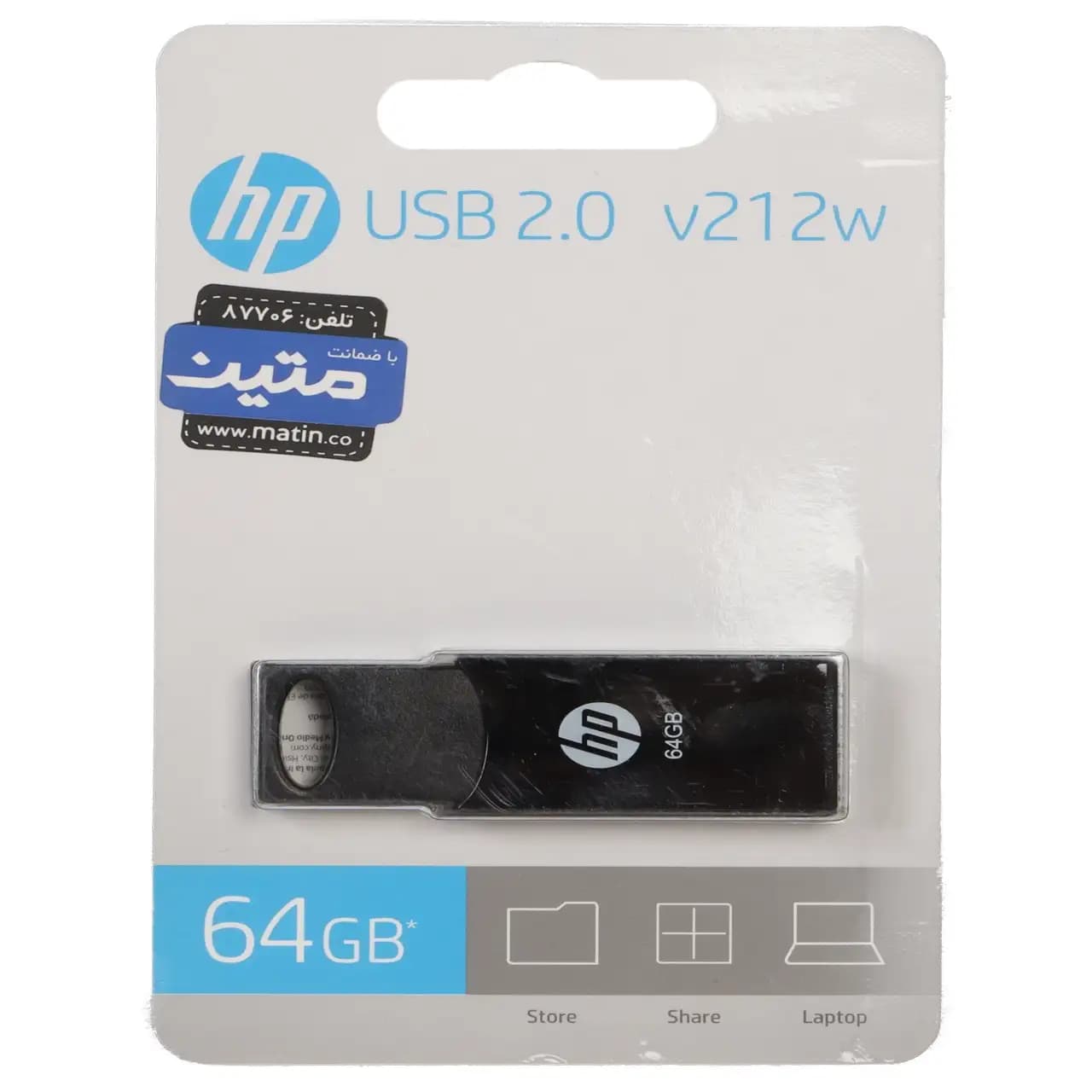 فلش مموری HP USB2.0 مدل v212w ظرفیت 64GB – مشکی (گارانتی متین)