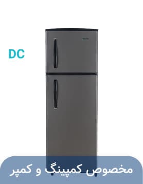 یخچال فریزر 12 فوت کمپینگ (DC) ایستکول — تصویر ۲