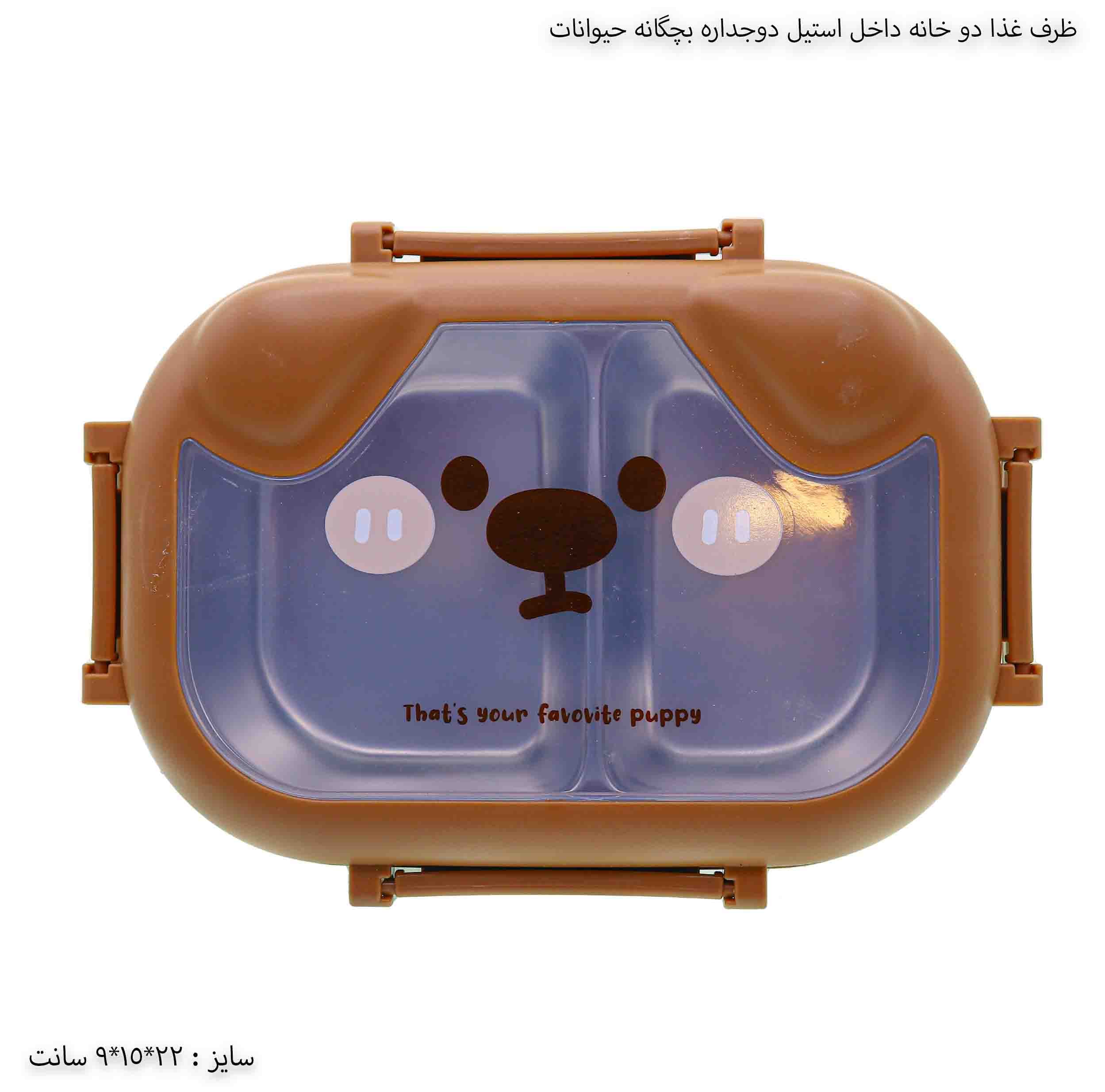 ظرف غذا بچگانه دوخانه داخل استیل دوجداره طرح حیوانات — تصویر ۴