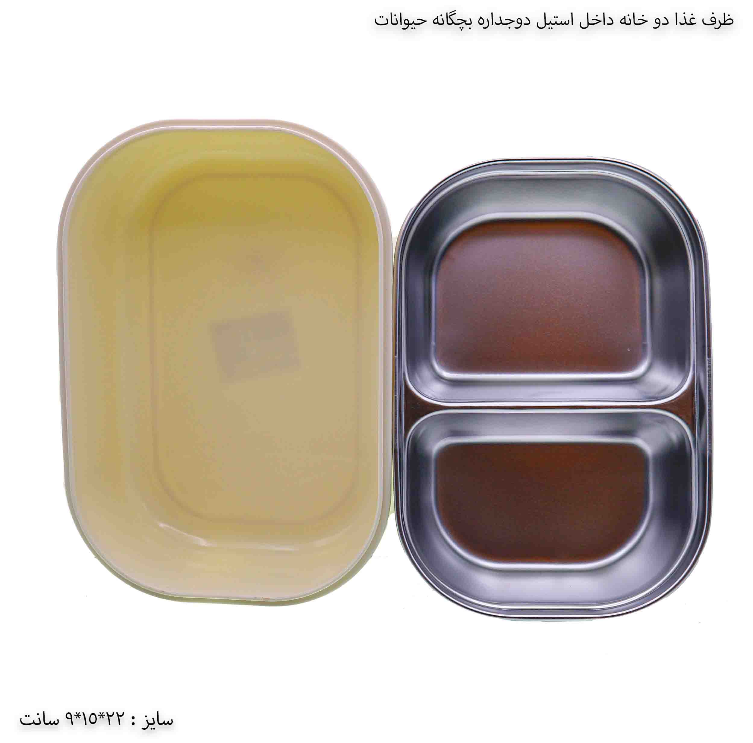 ظرف غذا بچگانه دوخانه داخل استیل دوجداره طرح حیوانات — تصویر ۵