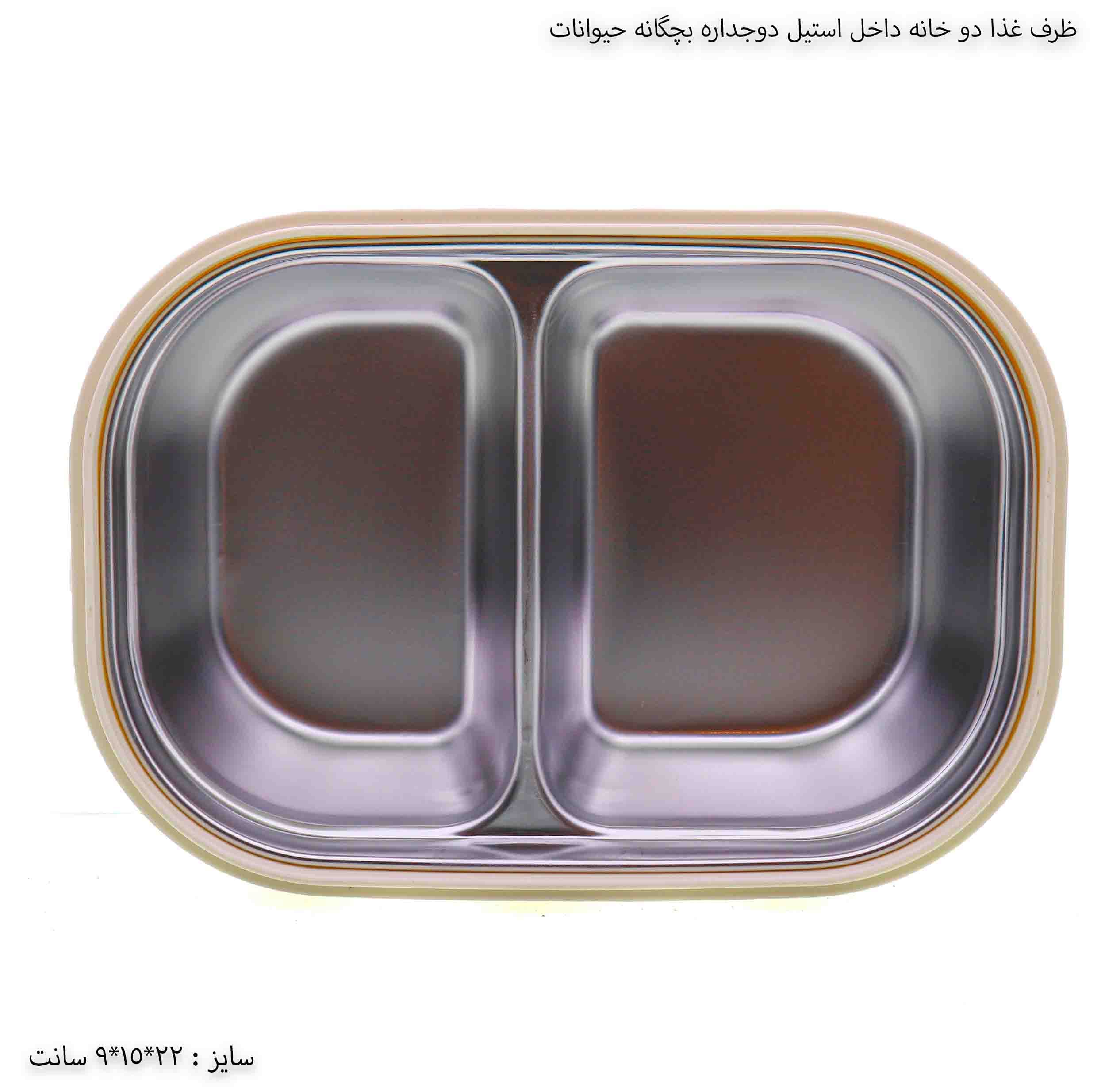 ظرف غذا بچگانه دوخانه داخل استیل دوجداره طرح حیوانات — تصویر ۶