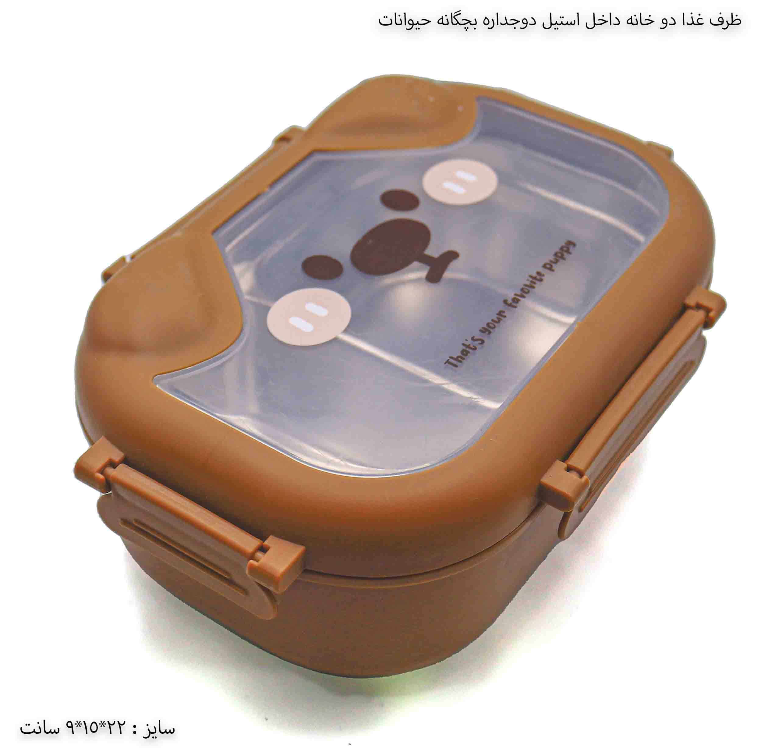 ظرف غذا بچگانه دوخانه داخل استیل دوجداره طرح حیوانات — تصویر ۳