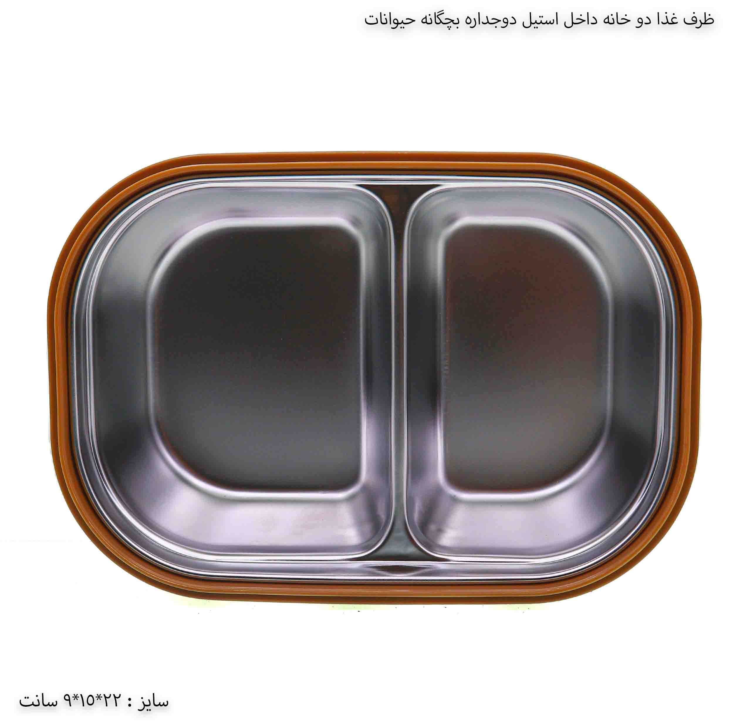 ظرف غذا بچگانه دوخانه داخل استیل دوجداره طرح حیوانات — تصویر ۷