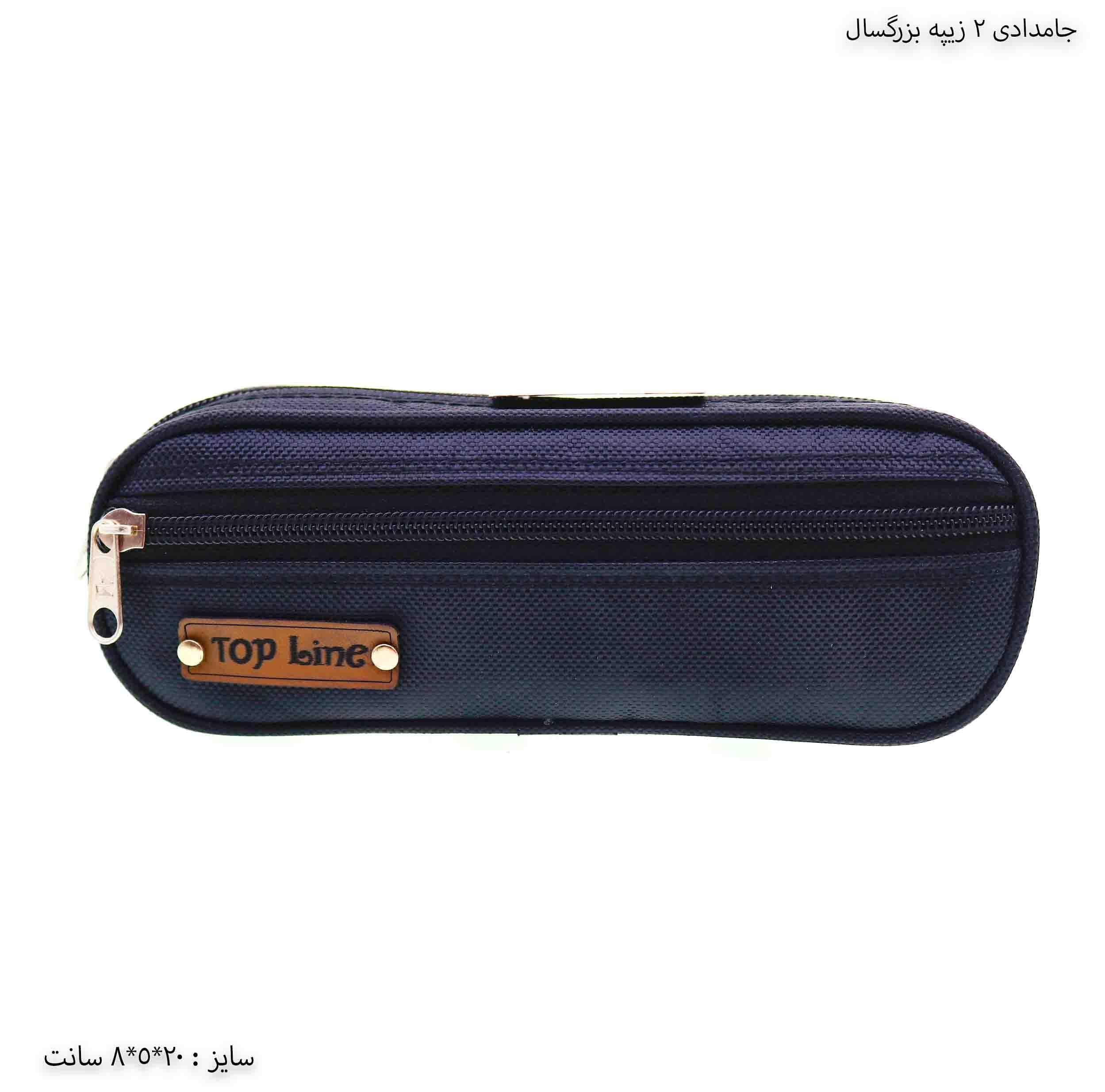 جامدادی 2 زیپه بزرگسال — تصویر ۶