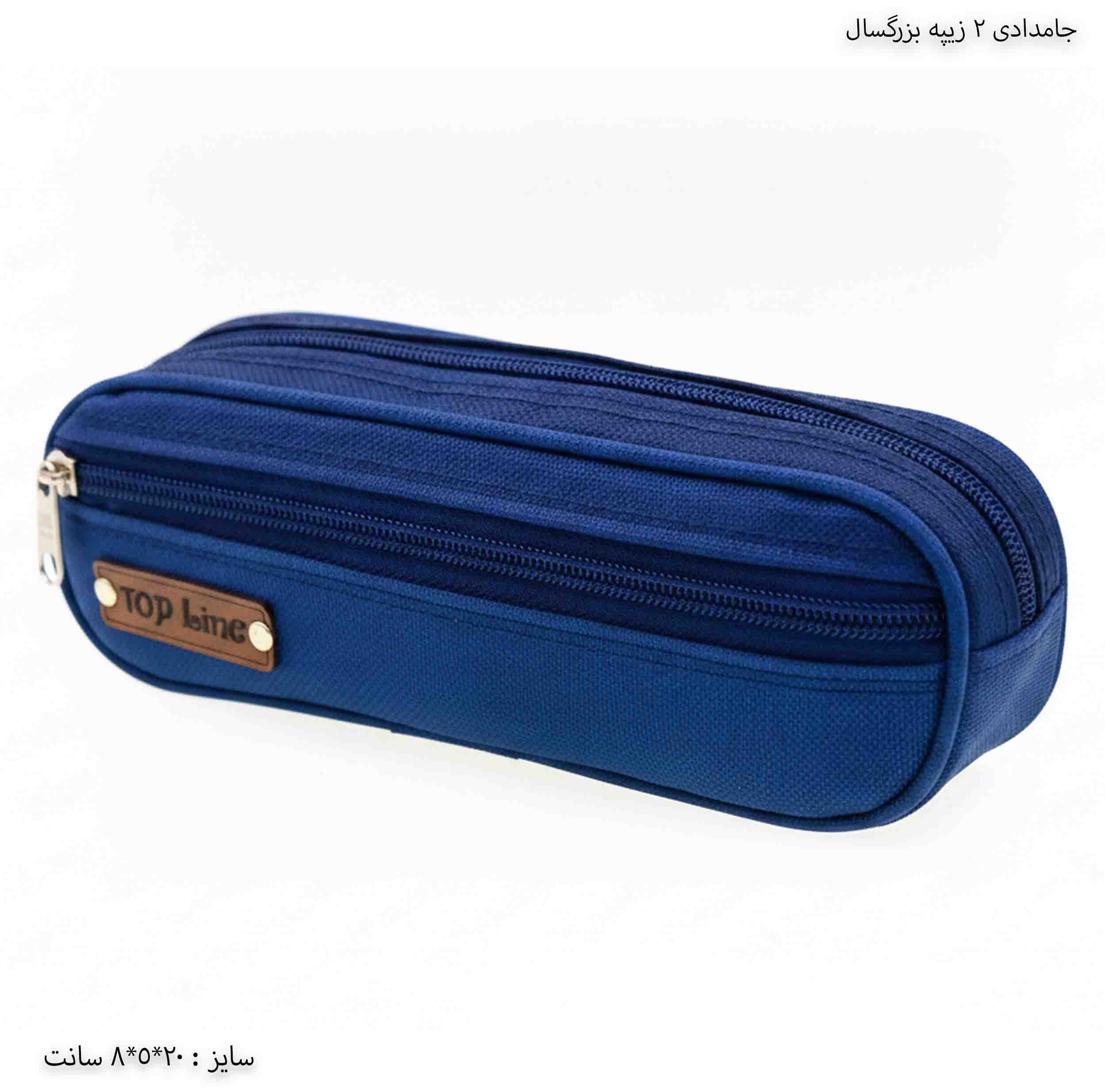 جامدادی 2 زیپه بزرگسال — تصویر ۸
