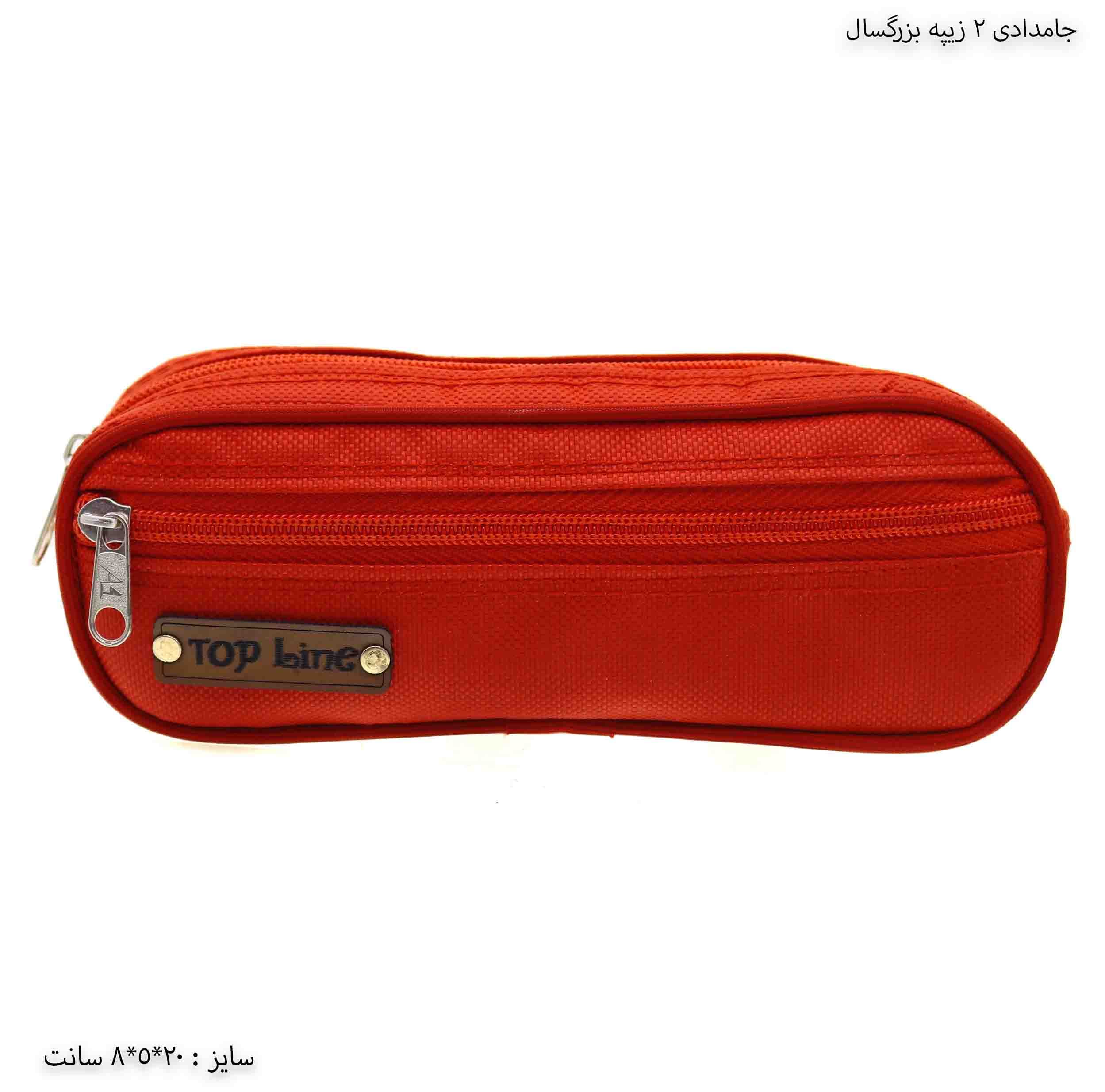 جامدادی 2 زیپه بزرگسال — تصویر ۳