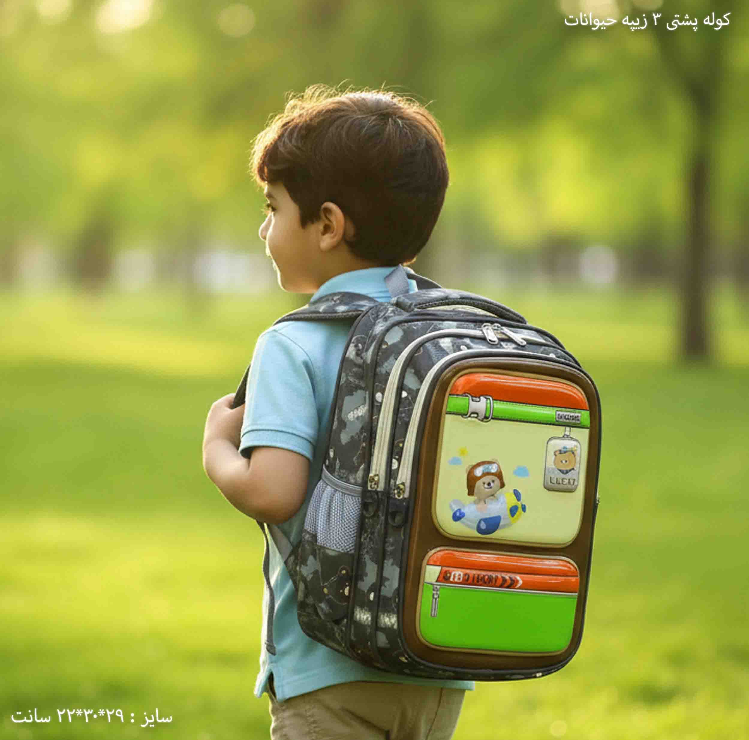 کوله پشتی 3 زیپ حیوانات — تصویر ۲