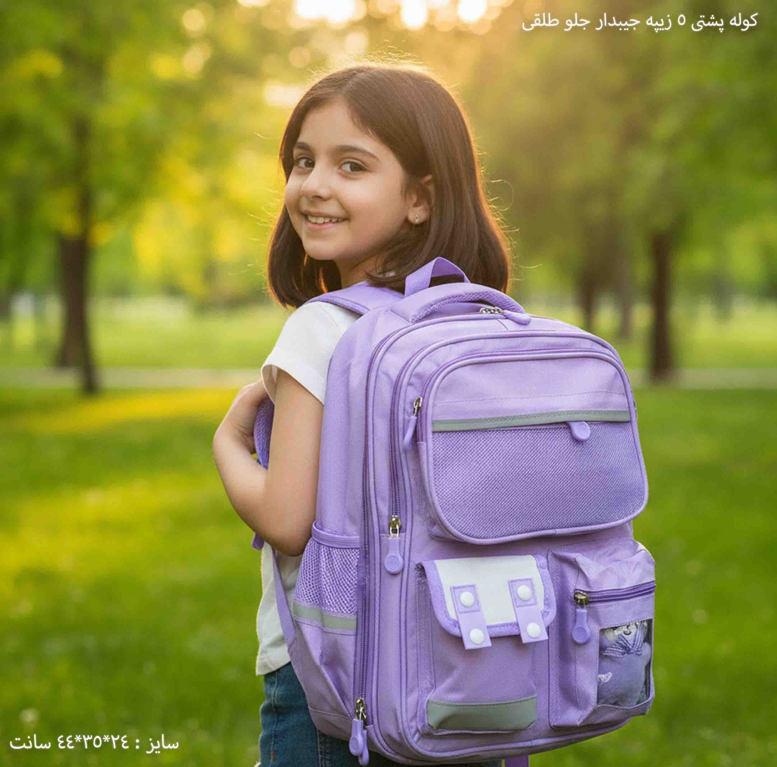 کوله پشتی 5 زیپه جیبدار جلو طلقی — تصویر ۳