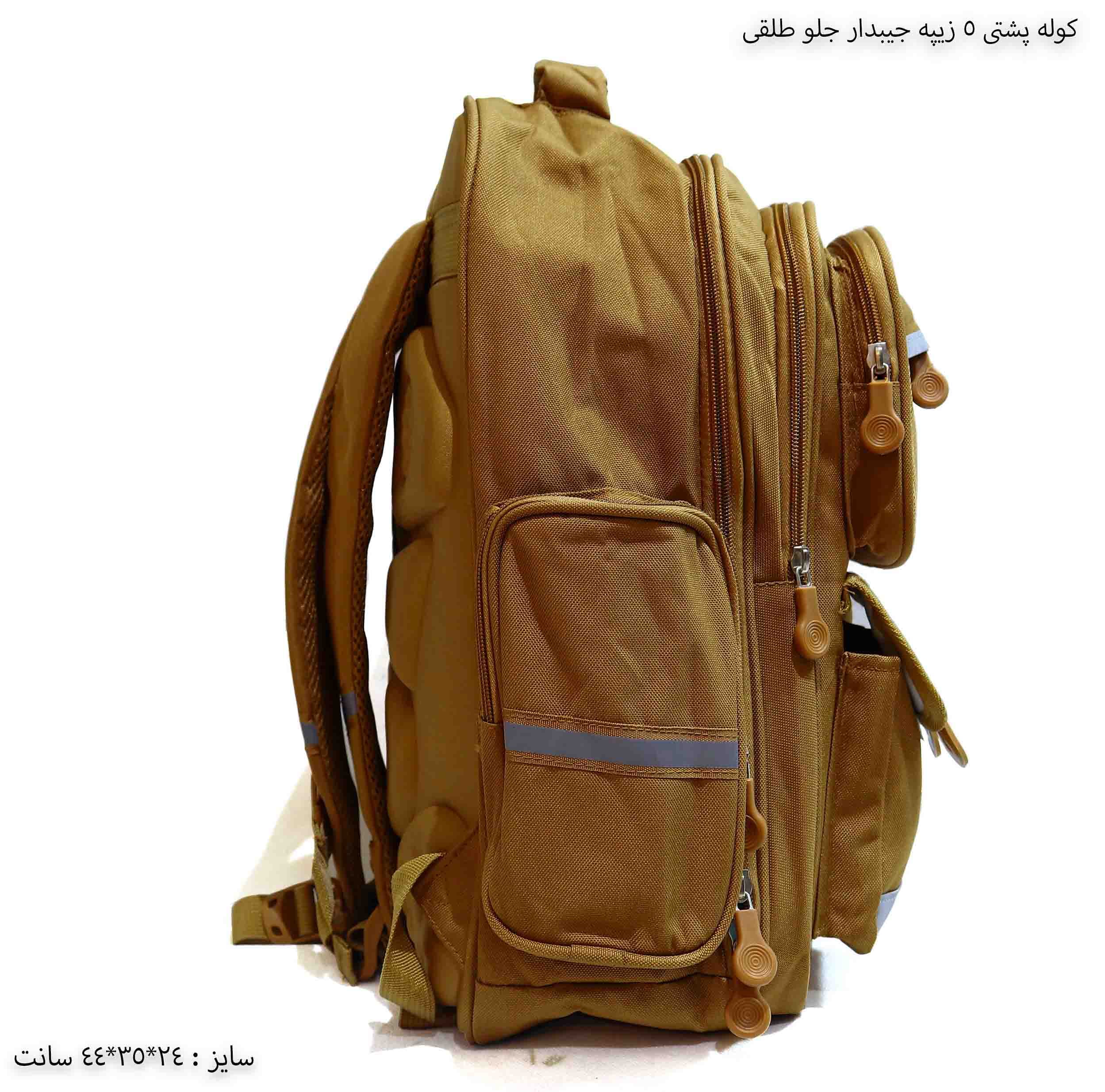 کوله پشتی 5 زیپه جیبدار جلو طلقی — تصویر ۷