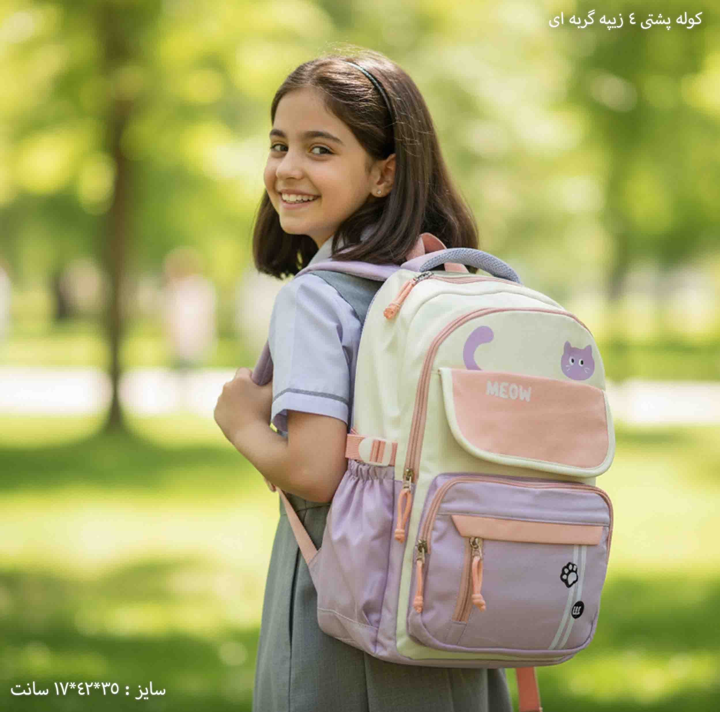 کوله پشتی 4 زیپه گربه ای — تصویر ۳