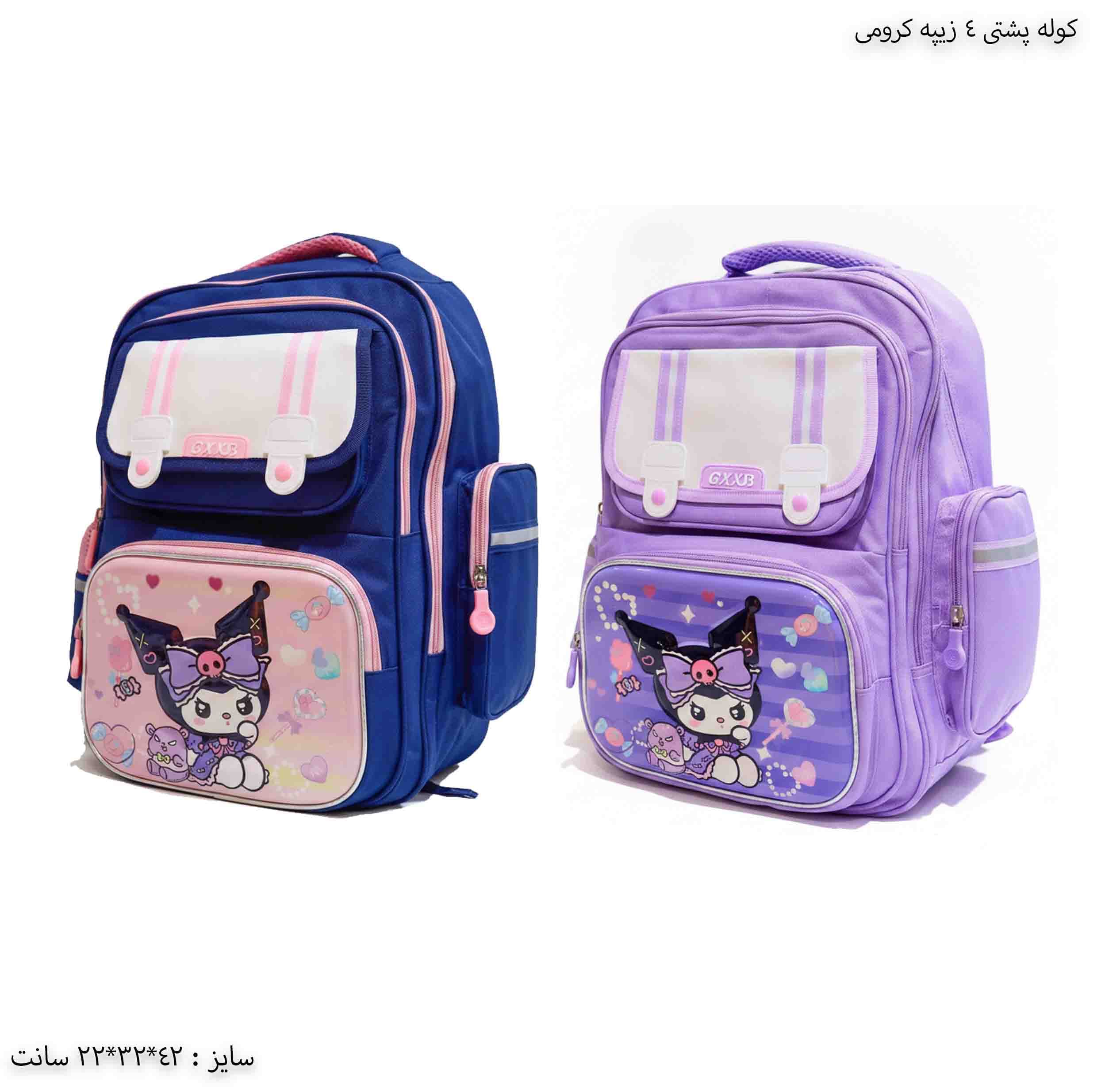 کوله پشتی 4 زیپه کرومی