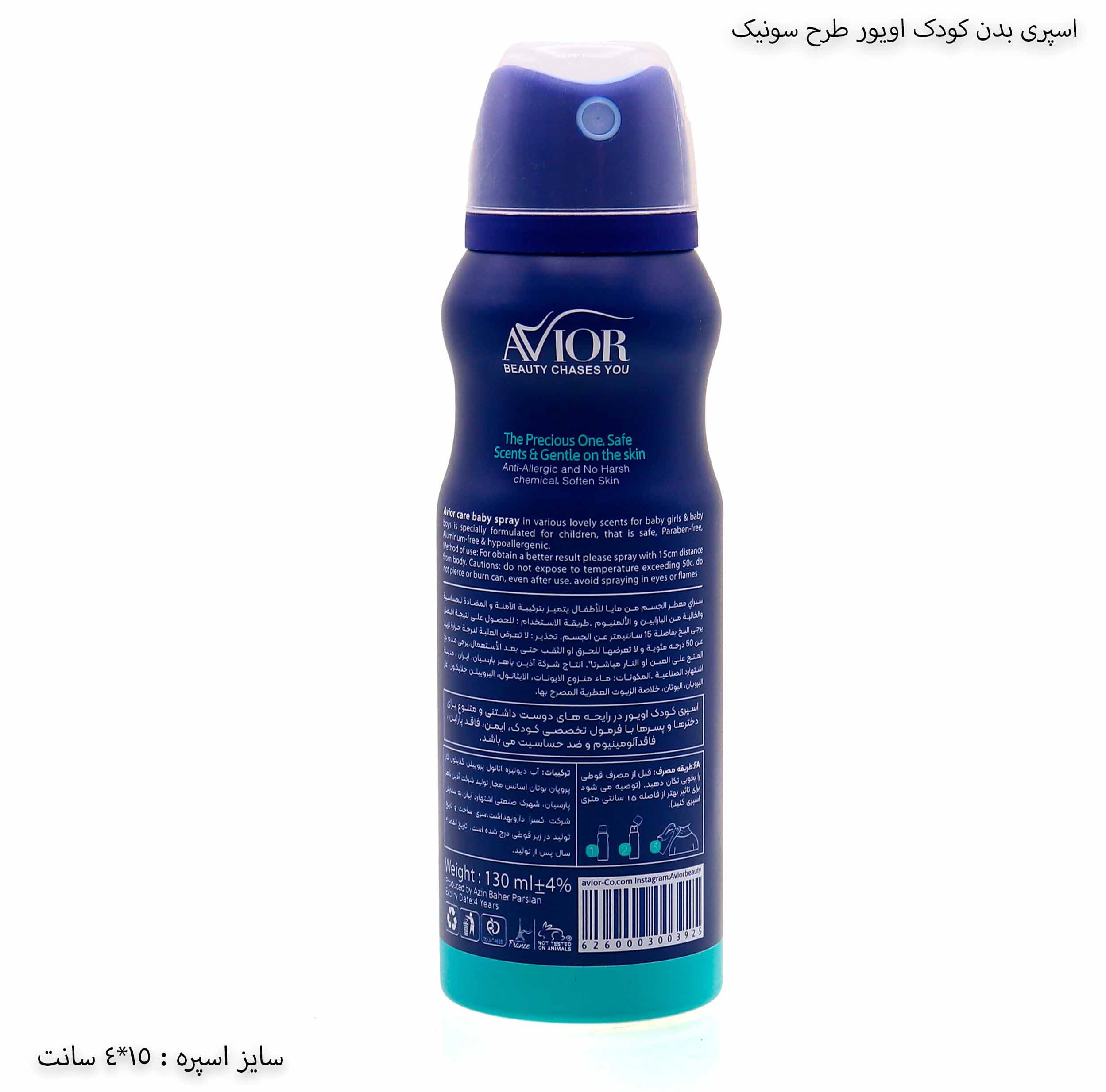 اسپری بدن کودک اویور طرح سونیک — تصویر ۳
