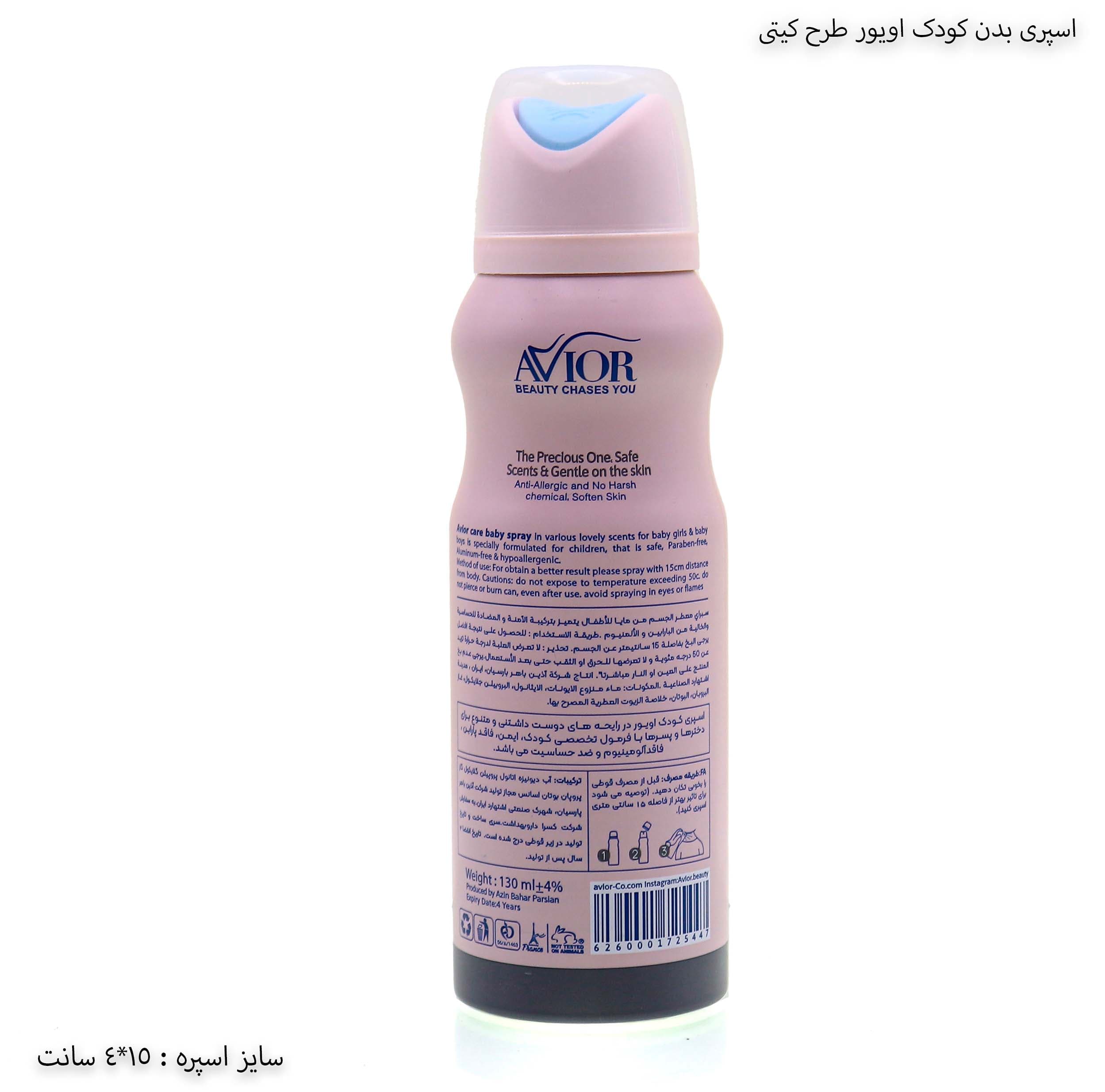 اسپری بدن کودک اویور طرح ملودی — تصویر ۲
