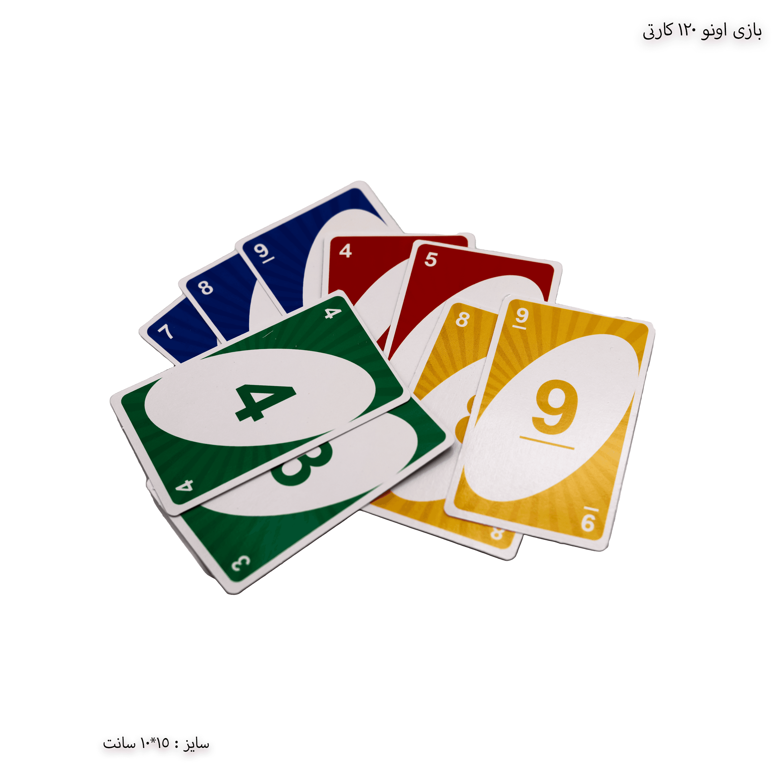بازی اونو 120 کارتی — تصویر ۴